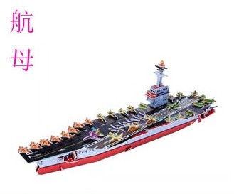 特價4板大號3D立體拼圖 兒童DIY拼插模型 寶寶拼裝紙質(zhì)智力益智玩具六B23-1-3