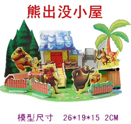 特價4板大號3D立體拼圖 兒童DIY拼插模型 寶寶拼裝紙質(zhì)智力益智玩具六B23-1-3