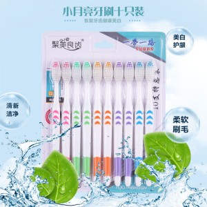 144個/箱軟毛竹炭成人清潔呵護牙齦牙刷210小月亮10支裝 （白色）B39-3-3