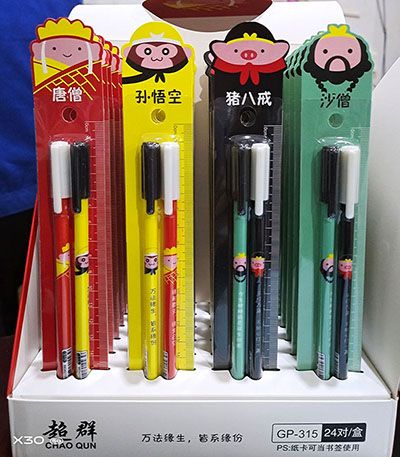 一對裝書簽尺子中性筆 0.5簽字筆GP-315