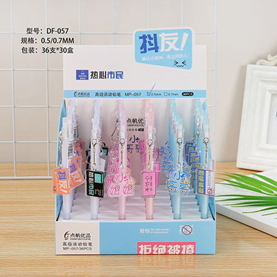 057點帆良品高級自動鉛筆0.5mm可愛超萌學(xué)生鉛筆六B21-2-2B21-3-2
