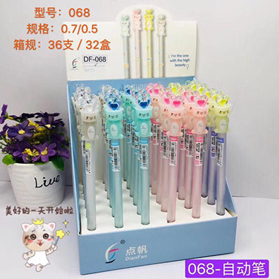 068點帆良品高級自動鉛筆0.5mm可愛超萌學(xué)生鉛筆六B21-2-2B21-3-2
