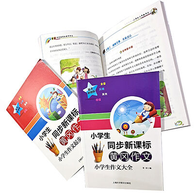 32K作文書小學生同步新課標看圖作文六B35-4-4