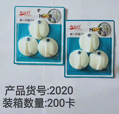2020圓形3個裝掛鉤強力粘膠墻壁掛物無痕免打孔六B2-4-2