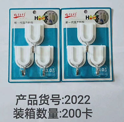 2022方形3個(gè)裝掛鉤強(qiáng)力粘膠墻壁掛物無(wú)痕免打孔B2-4-2