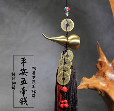 銅葫蘆掛件 車后視鏡飾品 五帝錢風(fēng)水掛飾