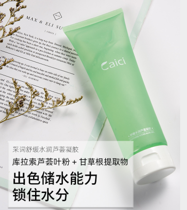 NO.FD02舒緩水潤(rùn)蘆薈膠 補(bǔ)水保濕收縮毛孔 面部護(hù)理修護(hù)C6-2-1