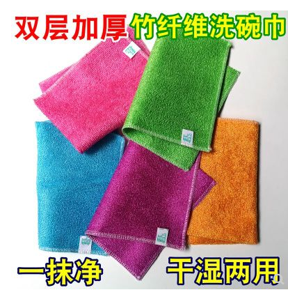 竹纖維洗碗布吸水不沾油雙層加厚擦桌清潔洗碗巾廚房抹布洗碗巾400/件B23-3-3