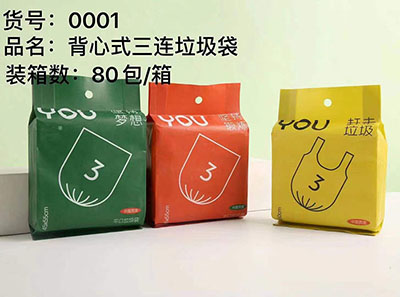 0001爆款超大卷3連背心手提彩色加厚點斷式垃圾袋80包B3-1-2