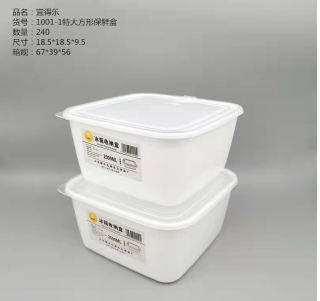 YDL-1001-1新款冰箱收納盒家用廚房整理蔬果海鮮儲(chǔ)存盒冷凍保鮮收納盒240個(gè)/箱六B28-4-1
