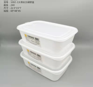 （240個/箱）YDL-1002-2新款方形冰箱收納盒家用廚房整理蔬果海鮮儲存盒冷凍保鮮收納盒B40-1-3