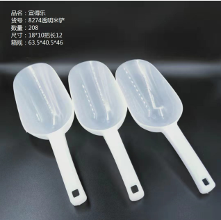 （208個(gè)/箱）YDL-8274透明食品米鏟 多種顏色家用茶葉干果糧食超市面粉六B9-1-3