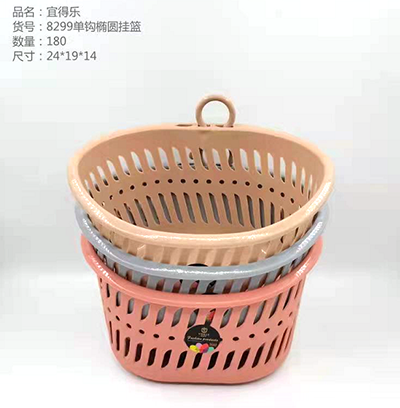 YDL-8299單鉤橢圓掛籃 儲(chǔ)物籃 澡籃多用收納筐240個(gè)/箱六B18-3-2