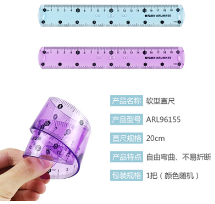 96155晨光直尺軟尺透明柔性可彎曲多功能創(chuàng)意尺子20cm 六1號ZBJ6-4-5