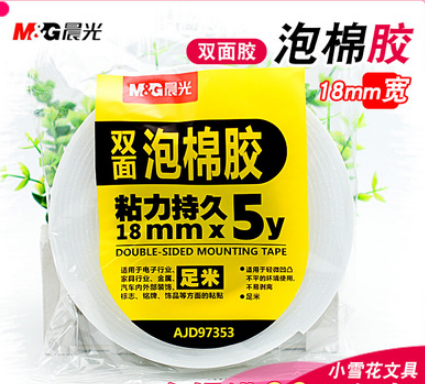 晨光（97353）雙面泡棉膠18mm*5y海綿膠帶泡棉膠帶海綿膠帶18mm寬/B46-1-上