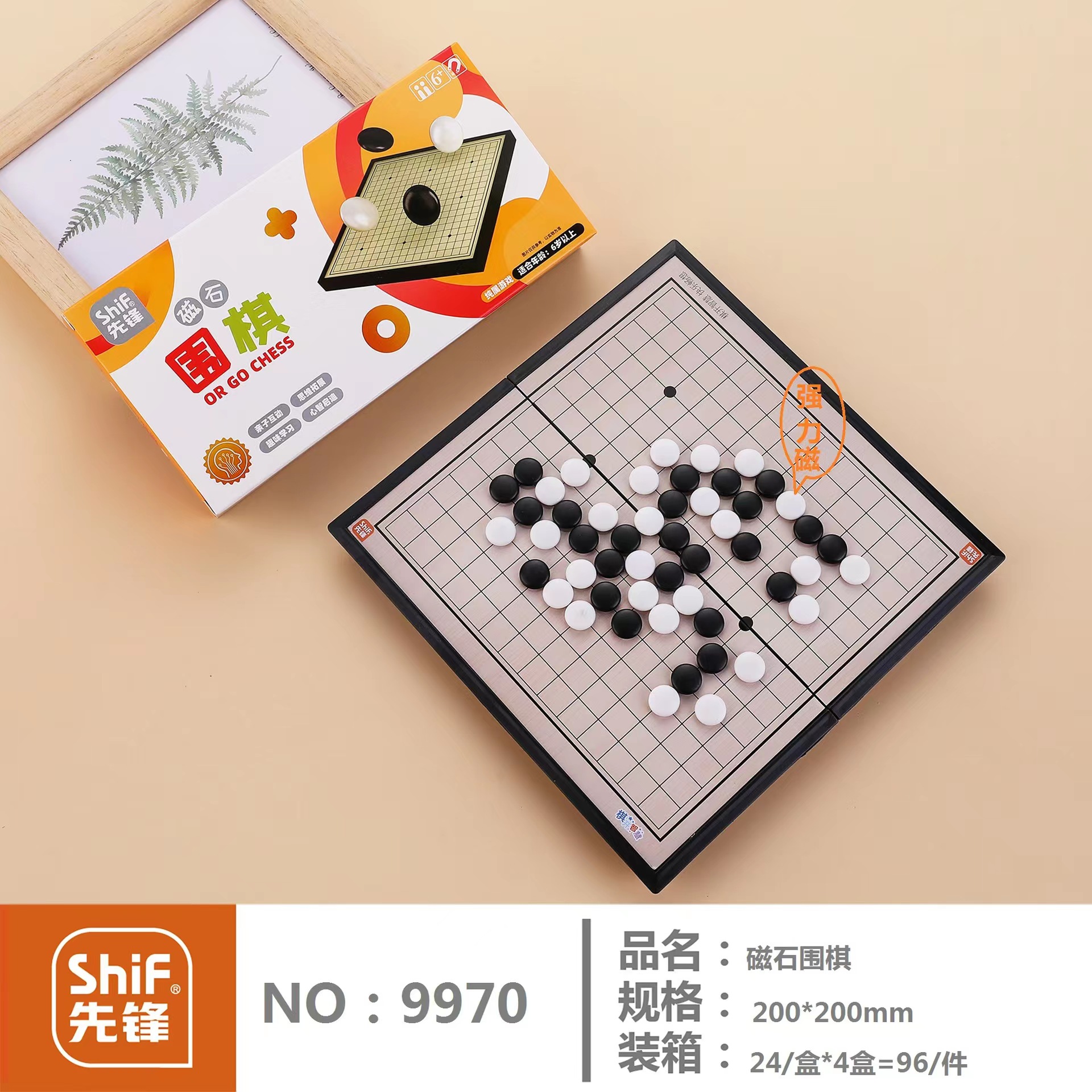 先鋒9970磁性圍棋精品迷你圍棋旅游休閑便攜式棋盤兒童益智娛樂(lè)六B31-1-3