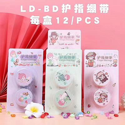 LD-BD禮盒學(xué)生洗字護(hù)甲繃帶12/盒/六B22-3-3