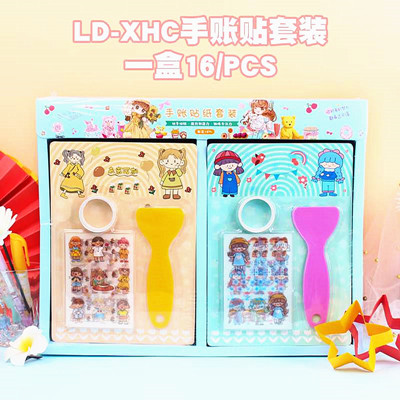 LD-XHC手賬貼紙16入混搭小鏟子水杯貼畫DIY制作手賬素材包16/盒/六B23-4-3