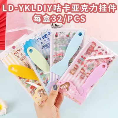 LD-YKLDIY咕咔亞克力掛件手工素材32/盒六B22-3-3