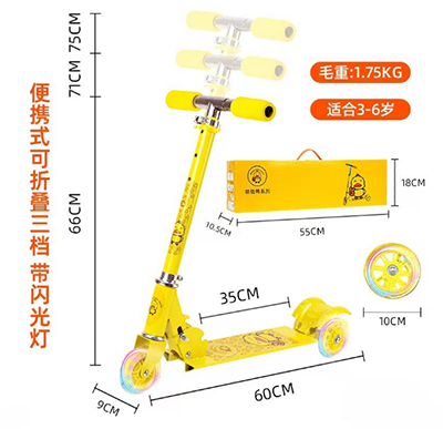 兒童折疊滑板車小黃鴨腳踏板車三檔調(diào)節(jié)可升降帶閃光輪車6臺/一箱A34-2-上