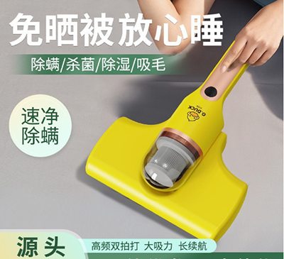小黃鴨除螨儀家用無線除螨機(jī)大吸力便攜式手持除螨神器大功率B36-1-3