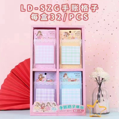 LD-SZG手帳格子便簽本 45盒/件 32/盒六B22-2-3六B24-2-3