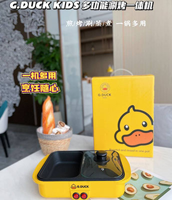 小黃鴨多功能電煮鍋學(xué)生鍋宿舍鍋涮烤一體鍋雙控溫不粘鍋B35-3-2