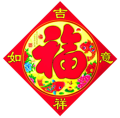 植絨剪紙福35#2023兔年高檔新款植絨金粉立體福字門貼