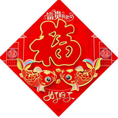 鏤空立體福35#2023兔年高檔新款植絨金粉立體福字門貼