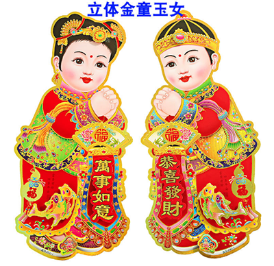 50#立體金童玉女.2024年高檔新款植絨金粉立體福字門貼