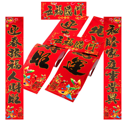 8米魚版黑字金邊對聯(lián)2024年新款銅版紙燙金對聯(lián)