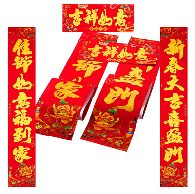 5米花版燙金對(duì)聯(lián)2024年新款銅版紙燙金對(duì)聯(lián)