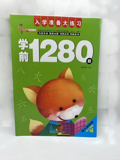 學(xué)前1280題6冊(cè)入學(xué)準(zhǔn)備大練習(xí)兒童看圖識(shí)字幼兒教材拼音數(shù)學(xué)3-6歲六B34-3-3