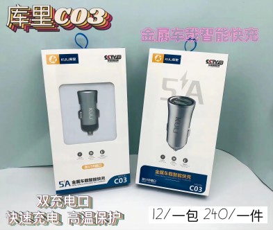 C03金屬車載智能快充雙充電口六B40-1-3六B40-2-3