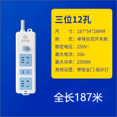 ZJ-612-3*2M國家3C認證插排單排總控開關(guān)款帶安全門指示燈---三位12孔1.87米插排六1號ZBJ3-2-2