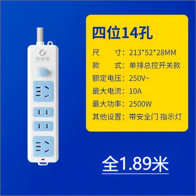 ZJ-614-3*2M----國家3C認(rèn)證插排單排總控開關(guān)款帶安全門指示燈---四位14孔1.89米插排六1號(hào)ZBJ3-1-2