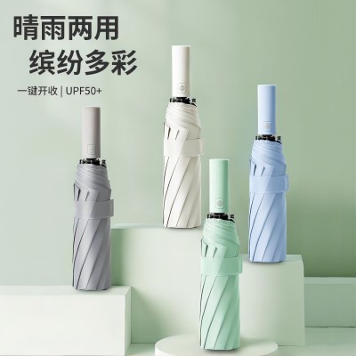 全自動(dòng)晴雨傘兩用加固折疊黑膠防曬太陽傘學(xué)生韓版防紫外線遮陽傘六B41-3-2