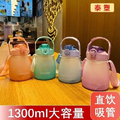 泰塑彩虹水杯夏天季超大容量號(hào)運(yùn)動(dòng)水壺瓶便攜吸管太空大肚杯六A9-1-3