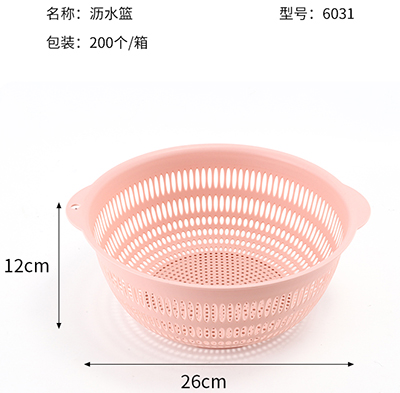 （200/件）6031北歐風瀝水籃塑料廚房多功能帶盆淘米籃洗水果藍六B21-2-1