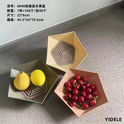 YDL-6040雙層瀝水籃洗菜盆廚房制品籃子客廳果盤160/箱六B21-2-1