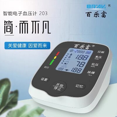 特價(jià)-百樂(lè)富成人血壓充電式電池高精準(zhǔn)臂式醫(yī)用級(jí)手臂式電子血壓計(jì)精準(zhǔn)測(cè)量六A8頭