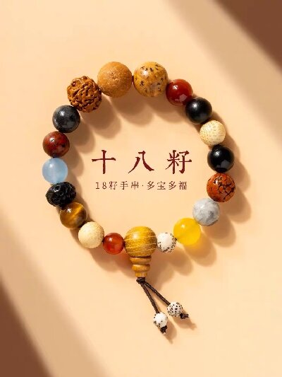 003生肖菩提手串十八籽多寶星月菩提子護(hù)身福轉(zhuǎn)運珠男女款朱砂手鏈