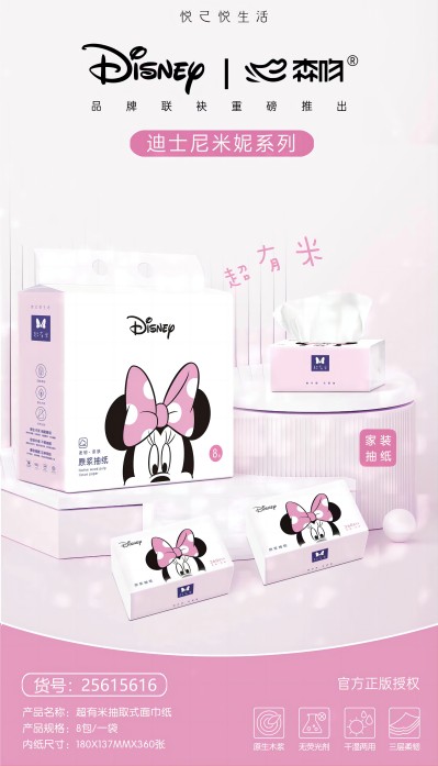 迪斯尼米奇 原漿360PCS4層干濕兩用印花抽紙時(shí)尚紙巾120/件六B0-3-4