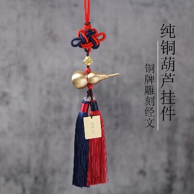 069葫蘆車(chē)掛件汽車(chē)掛飾掛銅純銅內(nèi)平安家居飾品結(jié)吊墜