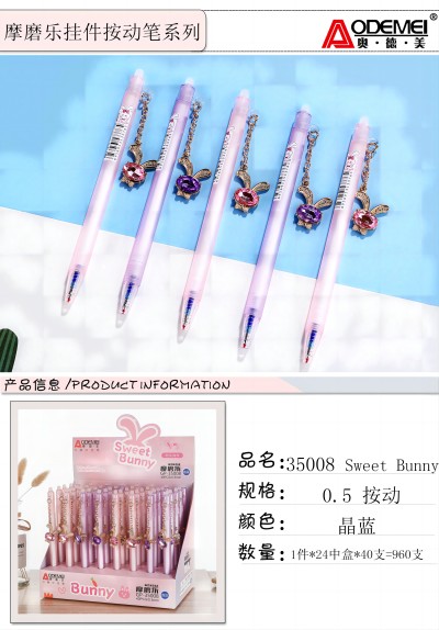 35008--0.5按動(dòng)晶藍(lán)摩磨樂(lè)按動(dòng)筆六B29-1-3B16-2-2