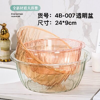 YDL-4B-007透明鉆石盆塑料臉盆家用小號(hào)衛(wèi)生間洗腳盆嬰兒盆小臉盆六B25-2-1