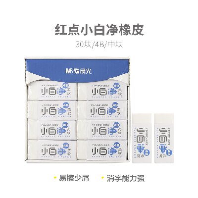 晨光橡皮紅點(diǎn)小白凈（中）AXP963CQ 30快/盒