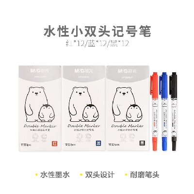 晨光記號(hào)筆物流水筆油性筆水性小雙頭(藍(lán))APMU6201 12支/盒