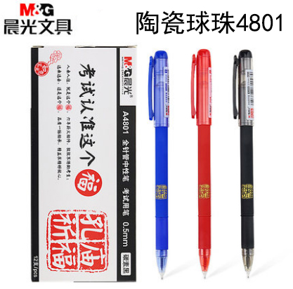 晨光考試中性筆孔廟祈福陶瓷球珠全針管0.5mm（藍） AGPA4801