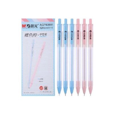 晨光中性筆裸色控AGP83001 0.35mm（黑）按動全針管普通油墨